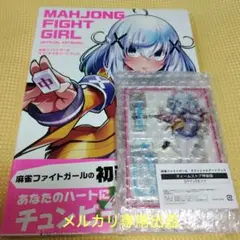2025年最新】麻雀ファイトガール アートブックの人気アイテム