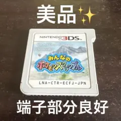 【美品】みんなのポケモンスクランブル 3DS ソフト ポケットモンスター