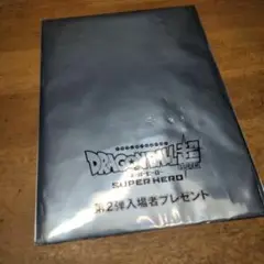 ドラゴンボールスーパーヒーロー プレゼント用アイテム【新品　未開封】