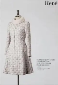 【最終お値下げ】ルネ Rene 受注会ミンクツイードコート サイズ34