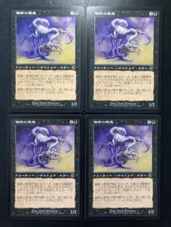 MTG JP 催眠の悪鬼 4枚まとめ売り
