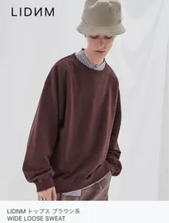 WIDE LOOSE SWEAT