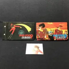 超銀河伝説　サイボーグ009 カード　1枚　カードアルバム　2冊　駄菓子屋