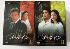 オールイン 運命の愛 VOL.1〜8