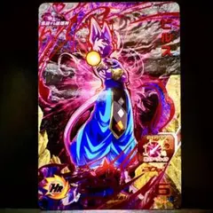 スーパードラゴンボールヒーローズ ビルス BM1-HCP7