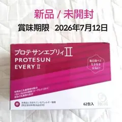 2025年最新】プロテサンエブリィIIの人気アイテム - メルカリ