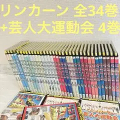 DVD リンカーン 38枚 最終回まで 全話 全34巻 ＋ 芸人大運動会 全4回
