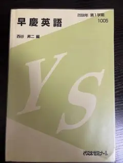 2025年最新】西谷昇ニの人気アイテム - メルカリ