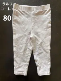 ラルフローレン　12m ピンクスパッツ