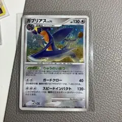 ポケモンカード ガブリアスLv71