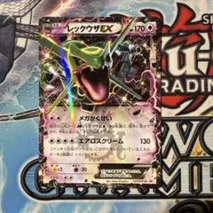 レックウザEX：月刊コロコロコミック4月号 付録 123/XY-p