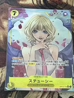 ワンピースカード　パラレル　ステューシー