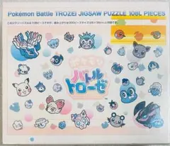【激レア】ポケモン バトルトローゼ シールコレクション30パックセット 未開封 楽天市場】エンスカイ ポケモンバトルトローゼ シール
