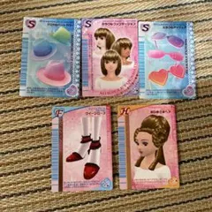 【オシャレ魔女ラブandベリー】カード5枚セット