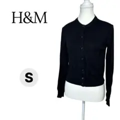 H&M 黒カーディガン Sサイズ 長袖 シンプル定番