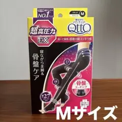 【新品】寝ながらメディキュット 骨盤 サポート スパッツEX Mサイズ