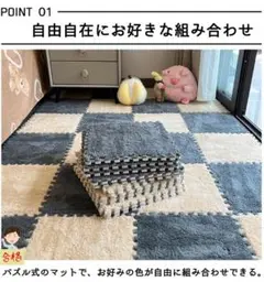 8枚セット 30*30cm 厚さ10ｍｍ 自由に組み合わせ ラグ