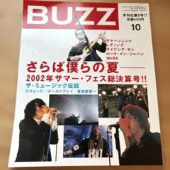 雑誌 buzz バズ vol.35 2002/10