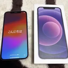 iPhone 12 128G パープル 箱付き