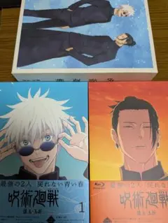 呪術廻戦懐玉・玉折1・2巻 Blu-ray 収納BOX