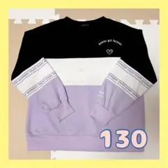 ❤︎子供服 キッズ トレーナー 130サイズ❤︎