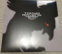 東京レイヴンズ　ドラマCD