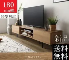 送料無料 テレビ台 180 ナチュラル テレビボード ワイド 脚付き 収納 保証