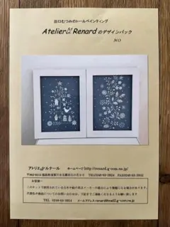 出口むつみ　デザインパック