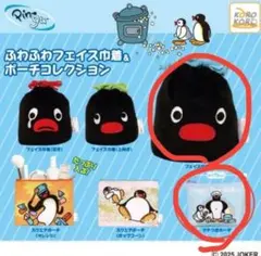 ピングー　ガチャ