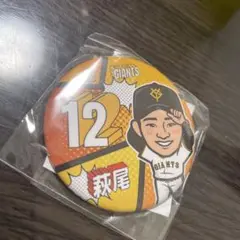 【萩尾匡也 12】　読売ジャイアンツ　缶バッジ