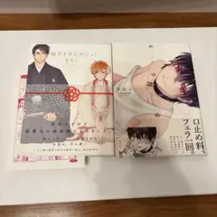 すなこ 2冊 特典つき