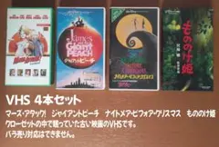 VHS もののけ姫、ティム・バートン物4本セット
