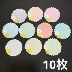 メッセージカード 10枚セット ダイカット