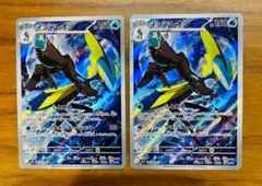 ポケモンカード インテレオンar 2枚セット