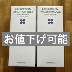 スキンアンドラブ リンガーアンプル セラム