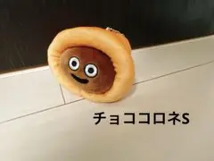 スマイルスライム ぬいぐるみマスコット スライムコロネ S