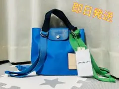 【新品】LONGCHAMP ロンシャン プリアージュ リプレイ　ブルー
