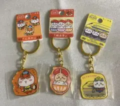 ちいかわ　にわか　明太子　Dr.Yellow キーホルダー　セット