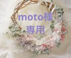 8/5 moto様 オーダーページ　チュールゴールドスターリボン