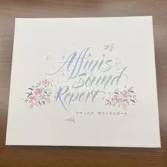 アフィニス　サウンド　レポート　CD 文化財団