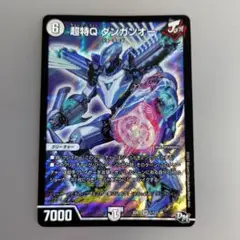 デュエルマスターカード　ダンガンオー