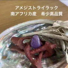 アメジストライラック 南アフリカ 高品質 天然石 鉱石 パワーストーン タンブル