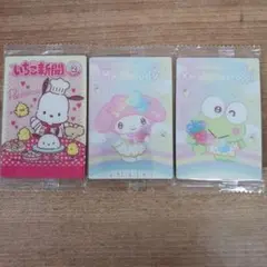 【匿名】サンリオキャラクターズウエハース10 　いちご新聞マイメロけろっぴ