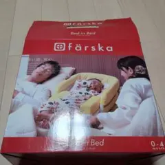 färska Bed in Bed 0-4ヶ月用 ベビー用寝具