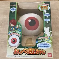 2025年最新】ゲゲゲの鬼太郎おしゃべり目玉おやじの人気アイテム