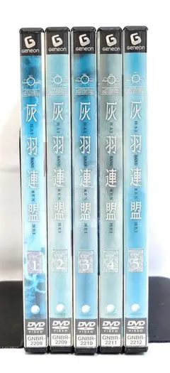 灰羽連盟【DVD】全5巻セット