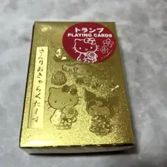 サンリオ キャラクターズ 金 の トランプ