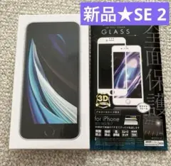 SE 2 64 新品