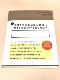 HAGUKUMU NOTE はぐくむノート