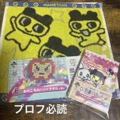 たまごっち一番くじ まとめ売り